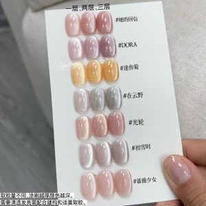 ADHERE Cats Eye Nail Gel Pink Color UV/LED Cured Nail Art Glittering Crystal Stone Glass Bead Silk Matte Finish Nail Polish