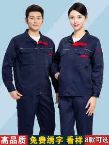 High-End Mens Workwear Thickened Work Uniform Top And Bottoms Set for Construction Site Youth Suitable for Office And Factory Workshop