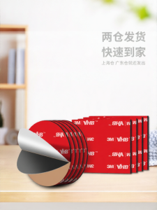 3M | High Strength Double Sided Tape for Car Use