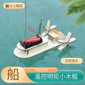 Đồ Chơi Khoa Học DIY Làm Bằng Tay Cho Trẻ Em Đồ Chơi Thuyền Gỗ Điều Khiển Từ Xa Đồ Chơi Sáng Tạo Nhỏ Đồ Chơi Thí Nghiệm Cho Trẻ Em