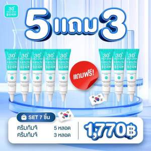 Kimchi ครีมกิมจิฟื้นฟูผิว (ซื้อ5แถม3)ช่วยเรื่องฝ้ากระจุดหมองคล้ำ