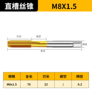 Guling HSS Tap ชิ้นส่วนเครื่องมือการเจาะร่องตรงชุบทองแดง Cobalt ที่ระบายความร้อนได้ดีสำหรับเหล็กกล้าไร้สนิม