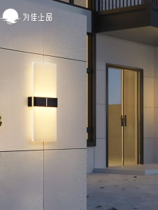 VINCAN | Solar Waterproof Outdoor Wall Light