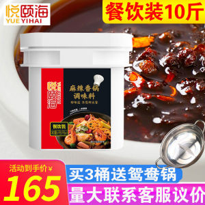 Haidilao Spicy Pot Seasoning 5kg Spicy Hot Pot Fried Lobster Snails Base Material Restaurant Catering Large Barrels