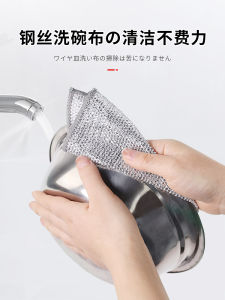 Thickened Double-Sided Silver Steel Wire Kitchen Cleaning Cloth Metal Wire Dishwashing Cloth Oil Removal Cleaning Ball Household Tools