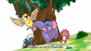 สามเกลอจอมอวด (ติตติรชาดก)
