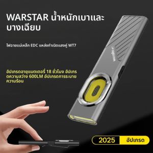 วอร์สตาร์ ดูอัล ไลท์ ซอร์ส แมกเนติก ดับบลิว ที 7 ไฟฉายบางเฉียบ | ไฟทำงานแบบพกพาที่มีแสงที่แข็งแกร่ง 600 ลูเมน | คลิปหลังพร้อมฐานแม่เหล็ก มีให้เลือกหลายสี
