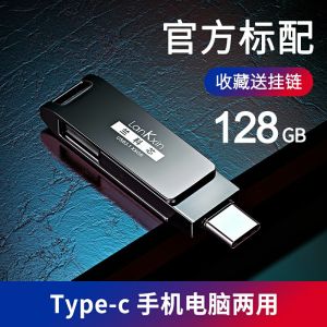 Lanke Core 64gtype-C to Phone and Computer U Disk MLC High Speed 3.1Typec Movable Dual Interface USB Disk Custom Metal Android OTG Double Head 128 for Apple Huawei iPad