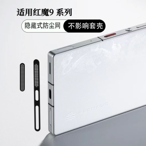 Applicable to RED MAGIC 9S + Pro Speaker Dustproof Net Integrated Metal Charging Port Dust Plug Scratch-Proof Redmagic 8 Speaker Hole Protection