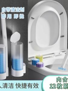 Disposable Toilet Brush Set Dissolving Cleaning Head No Drilling Required for Stain Removal Household Personal Hygiene Tools