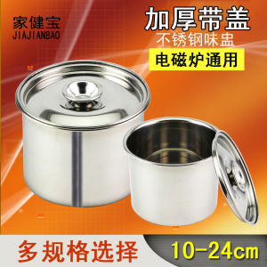 Stainless Steel Sealed Kitchen Storage Jar with Lid Thickened Large Soup Basin And Saucepan Chinese Style Cooking Utensil