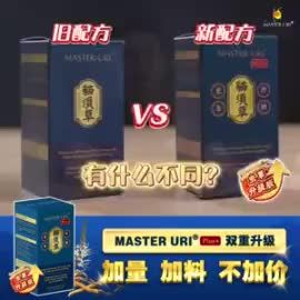 【buy3 get1】MASTER URI Cat’s Whiskers Herbal Drink – 15 Sachets – Supports Uric Acid Control Kidney Health & Blood Sugar Balance – anti-inflammatory detox uric acid
