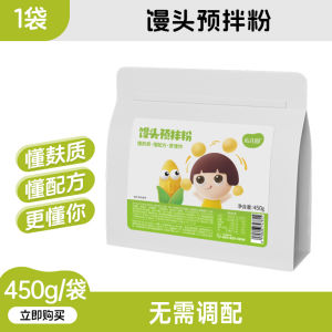 Bột Bánh Bao Tròn Bless Baby round Independent Gluten Free Production Line Bột Bánh Bao Tự Nở Cho Trẻ Em Dưới 6 Tuổi