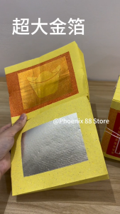 【超大金箔 本地小金】15叠超大份量 | 拜祖金纸 | 传统拜拜用品|整提7寸半长|均安 Large Gold Foil Joss Paper|Traditional Prayer Paper | Gold and Silver Paper