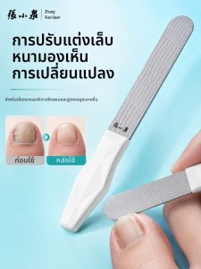 Zhang Xiaoquan | Fine Texture Nail File
