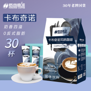 Hogood Instant Coffee Powder Small Grains Three-in-One 0 Trans Fat Milk Flavor Yunnan Specialty Coffee Beverage Supplement