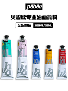 Pebeo Beige Professional Oil Painting Pigment XL Large Capacity Single 200ml Set for Art Students Artist Beginners Advanced Gray