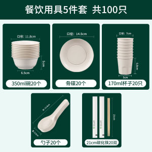 ชุดมื้ออาหารแบบใช้แล้วทิ้งจากเปลือกข้าวโพด ชาม ช้อน ช้อน ถ้วย ช้อนกลาง ชุดสี่ชิ้นสำหรับใช้ในบ้านและปิกนิก