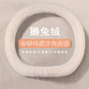 Thickened Plush Car Steering Wheel Cover Anti-Slip Winter Special Vehicle Fit Geely Galaxy L8 L7E5L6 Warm Automobile Handle Cover