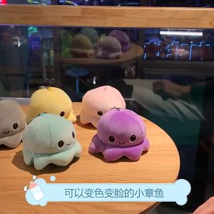 可爱翻转变脸小章鱼书包挂件情侣钥匙扣毛绒挂饰创意玩偶包包配饰Mobile pendant keychain creative car keychain backpack pendant