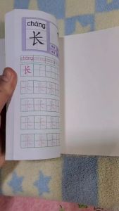 เส้นประ แบบฝึกคัดจีน 150คำ เล่ม 1 คัดจบ 4 เล่ม 600 ตัว การเขียนตัวอักษร