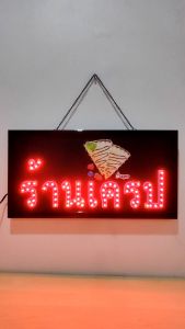 ป้ายไฟ ร้านเครป ป้ายไฟLED ป้ายไฟร้าน ป้ายไฟตกแต่งร้าน ป้ายไฟวิ่ง ป้ายไฟตัวอักษร ป้ายไฟสำเร็จรูป LB00063
