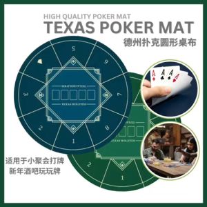 Texas Poker Mat table Mat Round Poker Mat Table Cloth 德州扑克聚会扑克牌桌垫