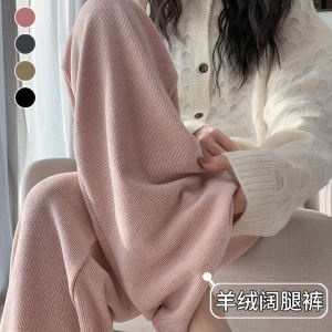Pink Cashmere Wide Leg Pants Womens High Waist Straight Cut Soft Comfortable Autumn Winter New Style Commute Korean Version