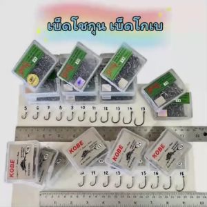 ตะขอเบ็ด 10-18 ตาเบ็ด เบ็ดดวง เบ็ดกล่องสีเทา 10-18 ตะขอเบ็ดตกปลา เบ็ดตกปลา เบ็ดตกปลา ดวงเบ็ด ตาเบ็ด ดวงเบ็ด เบ็ดโกเบ เบ็ด KOBE