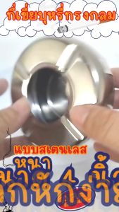 ที่เขี่ย ที่เขี่ยทรงกลม ทําจากสเตนเลส หนามาก ขนาด 4 นิ้ว ไม่แตกหักง่าย