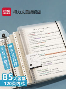 Deli Thickened A4 A5 B5 Page Notebook Line Paper Notebook Removable Refillable High Quality Paper for Students Businessmen