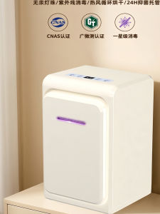 Portable Ultraviolet Disinfection Cabinet Drying Two-In-One Small Size Baby Bottle Sterilizer Specialized Baby Disinfector