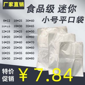 Mini Super Thin Disposable Transparent Food Bags Small Size PE Flat Mouth Plastic Bags for Pickled Duck Eggs Seasoning Packaging