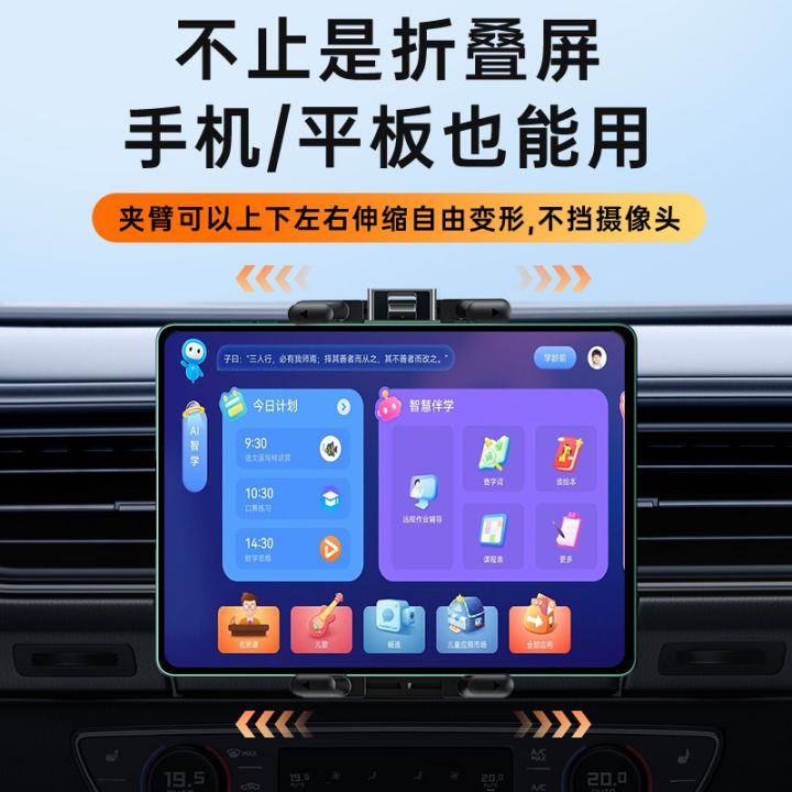 Car Phone Tablet Computer Stand Car Dashboard Air Outlet iPad Foldable ...