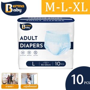 Cozyi BERMA BABY 10pcs ผ้าอ้อมผู้ใหญ่ ชายและหญิง หายใจอากาศ กางเกงผู้ใหญ่ กางเกงดึงขึ้นผู้ใหญ่