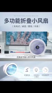 Multifunctional Rechargeable Fan / Portable Fan / Desktop Foldable Fan with Night Light / Ceiling Fan / Makeup Lamp