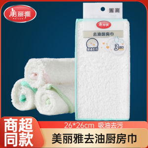 Khăn Lau Nhà Maryya Dày Hút Dầu Khăn Lau Nhà Bếp Thấm Hút Không Dính Dầu Chất Liệu Sợi Dụng Cụ Vệ Sinh Gia Đình