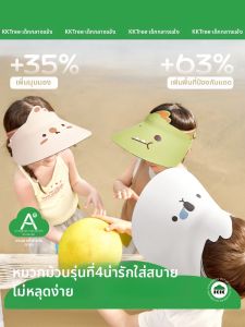 Kocotree | UV Protection Sun Hat for Children