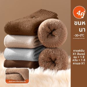 MiiOW | ถุงเท้าผ้าขนสัตว์หนาสำหรับผู้ชาย ถุงเท้าขนนุ่ม ถุงเท้าทรงกลาง ถุงเท้ากันหนาว ถุงเท้าสำหรับฤดูใบไม้ร่วงและฤดูหนาว สวมใส่สบาย ระบายอากาศได้ดี ป้องกันแบคทีเรีย