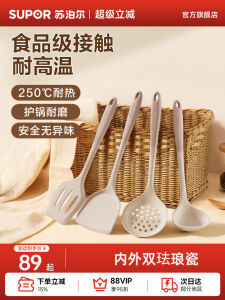 Supor Silicone Spatula High Temperature Resistant Non-Stick Pan Special Stir-Fry Spoon Food Grade Kitchen Utensils Set Soup Spoon