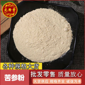 Premium Natural Sophora Flavescens Powder Fine Plant Powder Daily Health Nourishing Care