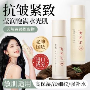 Yellow Rattle Anti-Wrinkle Essence Skin Mist Brightening Skin Color Tightening Anti-Aging Moisturizing Hydrating Beauty Skincare