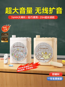 Portable Wireless Microphone Beehive Amplifier Large Volume Outdoor Speaker for Teachers Special Class Teaching Microphone