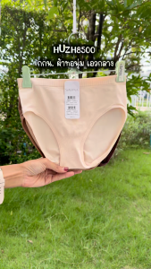 รหัส HUZH8500 HUZ23014 Sabina เบสิค กางเกงในผ้าทอ ทรงเอวสูงปานกลาง HUZ23030 HU