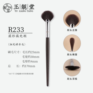 แปรงแต่งหน้าแบบขนสัตว์ R233 แปรงไฮไลท์แบบกลม แปรงแต่งหน้าละเอียด แปรงแต่งหน้าแบบยาว แปรงแต่งหน้าแบบปกติ แปรงแต่งหน้าสำหรับทุกสภาพผิว