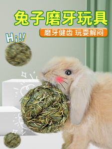 Pet Rabbit Toys Timothy Grass Ball Chew Toy for Guinea Pig And Chinchilla Dental Health Snacks Boredom Buster Pet Supplies