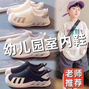 Anti-Slip Indoor Shoes for Kindergarten Children Soft Bottom Jump-On Sports Shoes Boys And Girls Slip-On Flats Spring Autumn