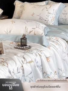 Suxuan | Cool Ice Silk Tencel Summer Quilt Set