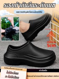 รองเท้ากันน้ำของเชฟ รองเท้าทํางานรับประกันแรงงาน