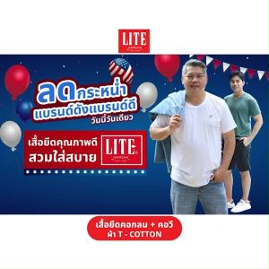 Arrow Lite T-Shirt เเอร์โรว์ ไลท์ เสื้อยืดคอกลม 4 ตัว แถมฟรี เสื้อยืดคอวี 4 ตัว ผ้าใส่สบาย คละสี